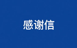 致ca88！一封来自幼学生的感激信